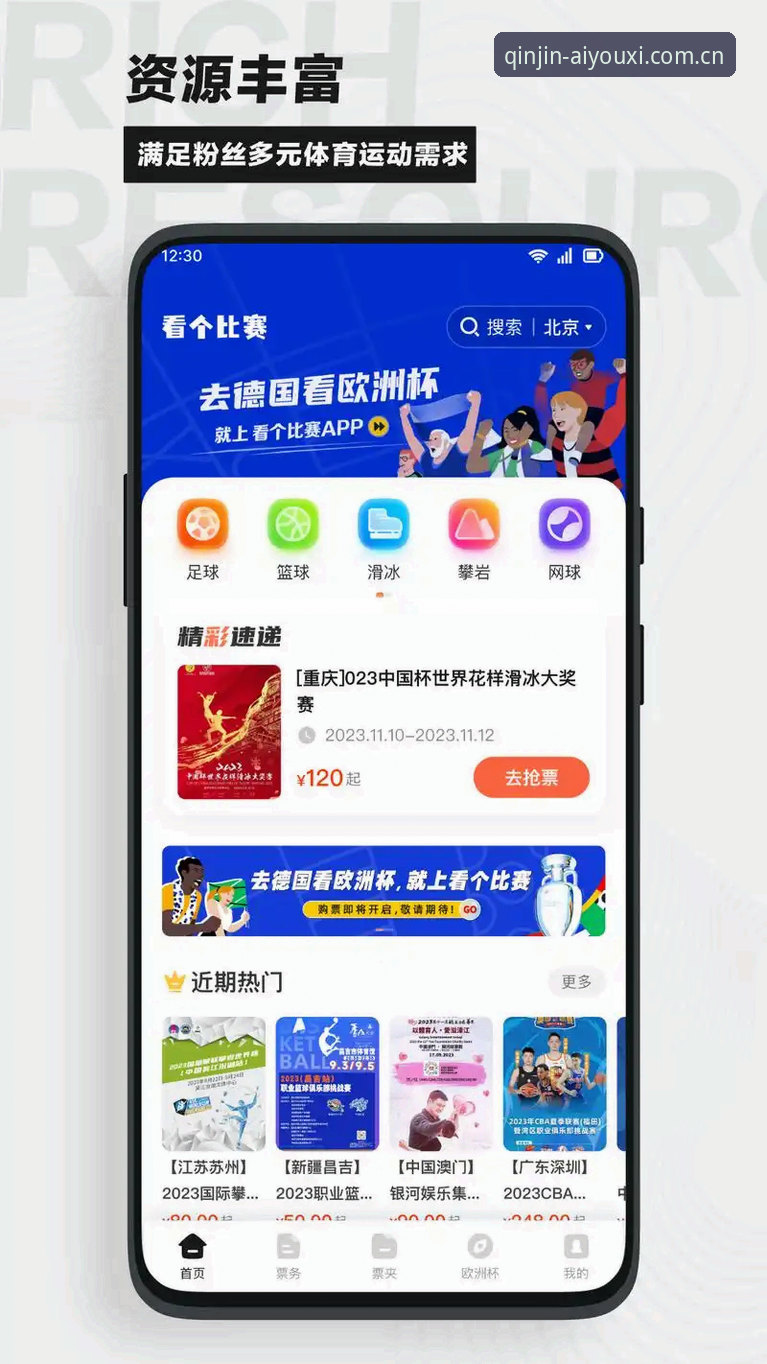 中国区爱游戏官网中文站电脑网页 中国区爱游戏官网中文站电脑网页的4个实用场景:从查比分到追踪五大联赛