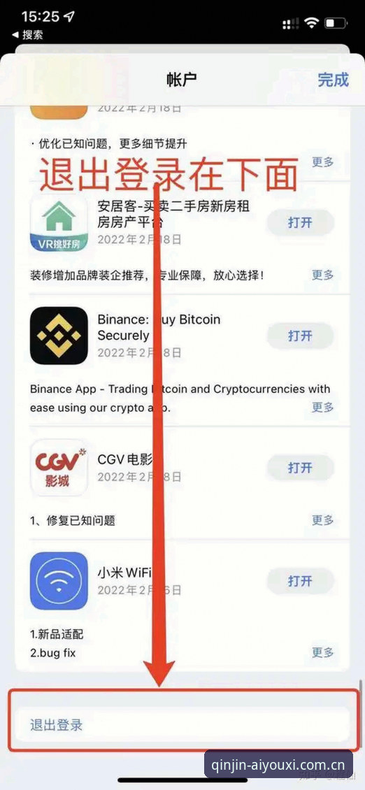 苹果端爱游戏官网中文站APP登录使用技巧 苹果端爱游戏APP登录使用心得——一个怀疑论者的三次踩坑记录