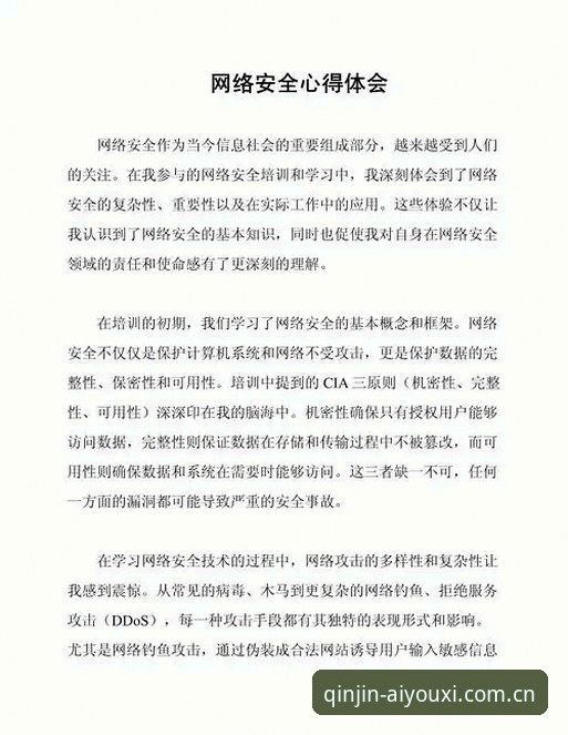 从下载到实战：爱游戏平台iOS端的完整使用心得